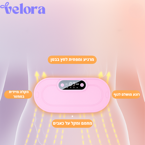 חגורת חימום לבטן